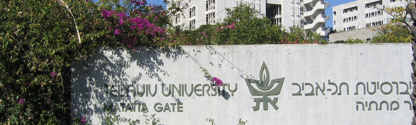 Universität Tel Aviv | © Foto: GdP