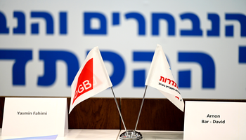 © Foto: Kobi Koenkas